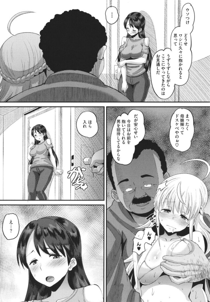 Soku Hame Kanojo Kareshi ni Zettai Naisho no Nakadashi Koibito Keiyaku