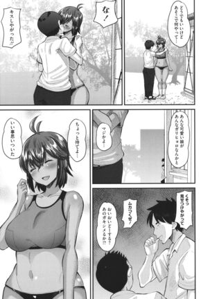 Soku Hame Kanojo Kareshi ni Zettai Naisho no Nakadashi Koibito Keiyaku Page #92