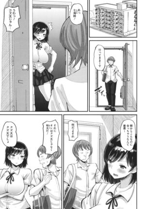 Soku Hame Kanojo Kareshi ni Zettai Naisho no Nakadashi Koibito Keiyaku - Page 8