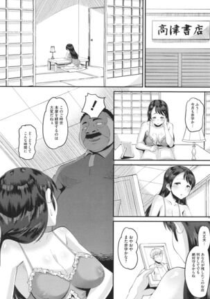 Soku Hame Kanojo Kareshi ni Zettai Naisho no Nakadashi Koibito Keiyaku Page #141