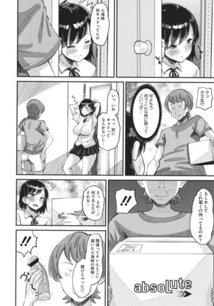 Soku Hame Kanojo Kareshi ni Zettai Naisho no Nakadashi Koibito Keiyaku - Page 15