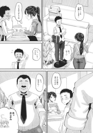 Soku Hame Kanojo Kareshi ni Zettai Naisho no Nakadashi Koibito Keiyaku Page #134