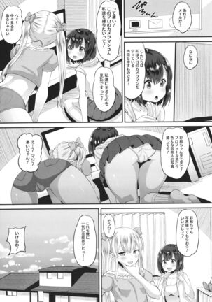 Soku Hame Kanojo Kareshi ni Zettai Naisho no Nakadashi Koibito Keiyaku - Page 202