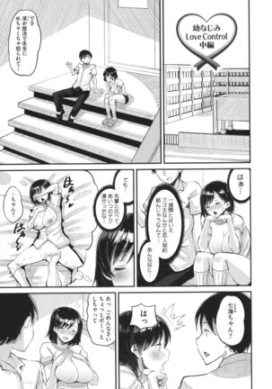 Soku Hame Kanojo Kareshi ni Zettai Naisho no Nakadashi Koibito Keiyaku Page #30