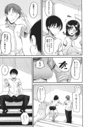 Soku Hame Kanojo Kareshi ni Zettai Naisho no Nakadashi Koibito Keiyaku Page #32