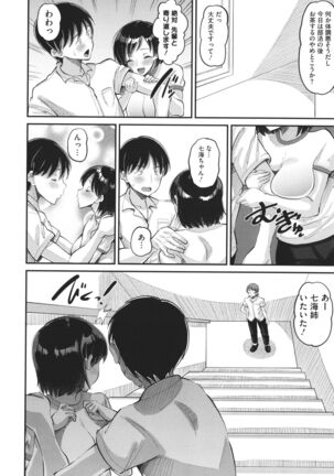 Soku Hame Kanojo Kareshi ni Zettai Naisho no Nakadashi Koibito Keiyaku Page #31