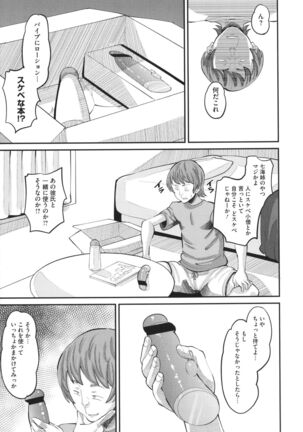 Soku Hame Kanojo Kareshi ni Zettai Naisho no Nakadashi Koibito Keiyaku Page #14