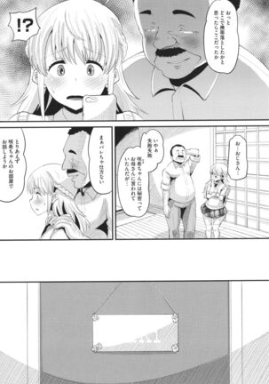 Soku Hame Kanojo Kareshi ni Zettai Naisho no Nakadashi Koibito Keiyaku Page #154