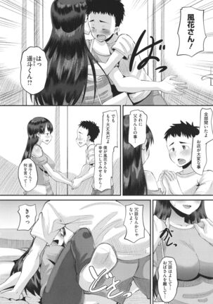 Soku Hame Kanojo Kareshi ni Zettai Naisho no Nakadashi Koibito Keiyaku Page #181