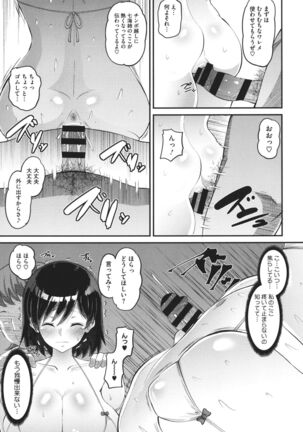 Soku Hame Kanojo Kareshi ni Zettai Naisho no Nakadashi Koibito Keiyaku Page #60