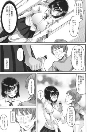 Soku Hame Kanojo Kareshi ni Zettai Naisho no Nakadashi Koibito Keiyaku Page #16