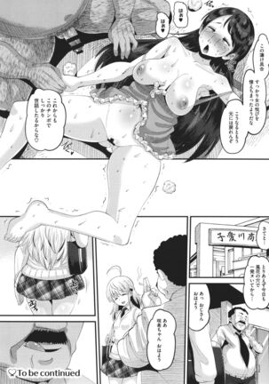 Soku Hame Kanojo Kareshi ni Zettai Naisho no Nakadashi Koibito Keiyaku Page #151