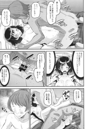 Soku Hame Kanojo Kareshi ni Zettai Naisho no Nakadashi Koibito Keiyaku - Page 74