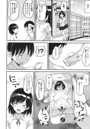 Soku Hame Kanojo Kareshi ni Zettai Naisho no Nakadashi Koibito Keiyaku Page #79