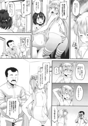 Soku Hame Kanojo Kareshi ni Zettai Naisho no Nakadashi Koibito Keiyaku Page #203