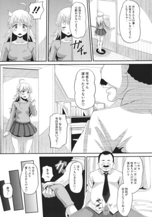 Soku Hame Kanojo Kareshi ni Zettai Naisho no Nakadashi Koibito Keiyaku - Page 174