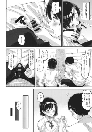 Soku Hame Kanojo Kareshi ni Zettai Naisho no Nakadashi Koibito Keiyaku Page #55