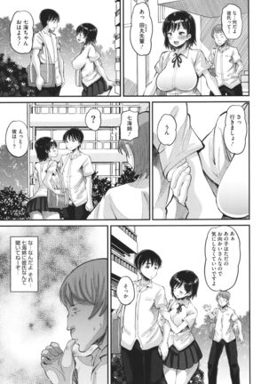 Soku Hame Kanojo Kareshi ni Zettai Naisho no Nakadashi Koibito Keiyaku - Page 10