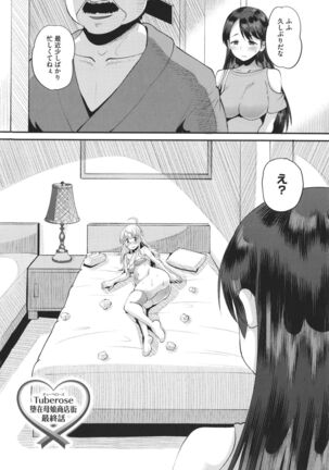 Soku Hame Kanojo Kareshi ni Zettai Naisho no Nakadashi Koibito Keiyaku - Page 177