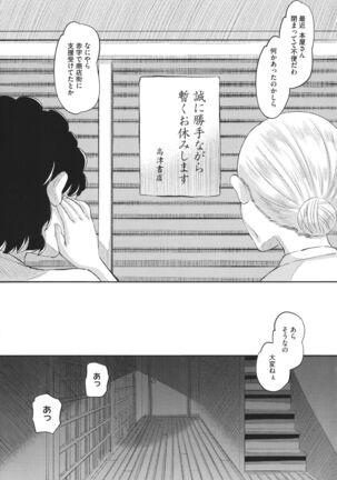 Soku Hame Kanojo Kareshi ni Zettai Naisho no Nakadashi Koibito Keiyaku Page #198