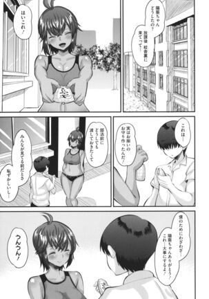 Soku Hame Kanojo Kareshi ni Zettai Naisho no Nakadashi Koibito Keiyaku - Page 90