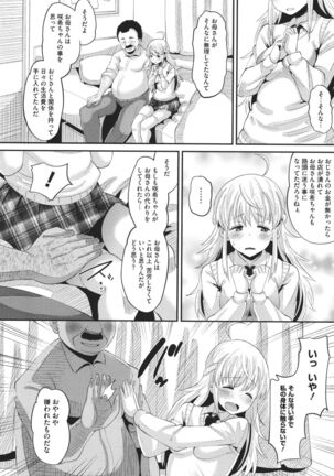 Soku Hame Kanojo Kareshi ni Zettai Naisho no Nakadashi Koibito Keiyaku Page #155