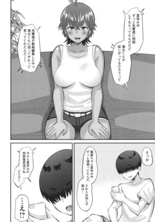 Soku Hame Kanojo Kareshi ni Zettai Naisho no Nakadashi Koibito Keiyaku Page #117