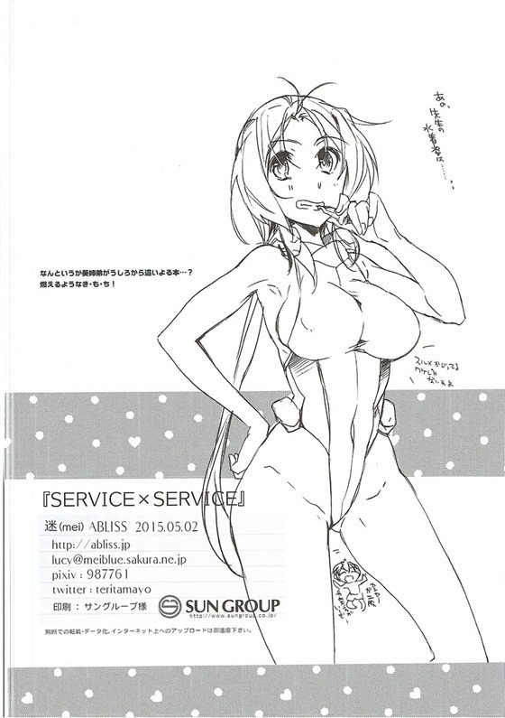 SERVICE x SERVICE