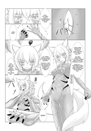 Shinshoku Momiji - Page 17