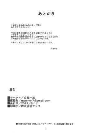 Warui Ko ni XXX Sareru Hon - Page 16