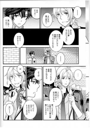 Shounen wa Denki Hitsujin no Yume o Miru ka Vol. 3 Page #6