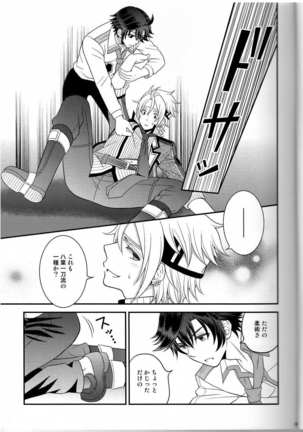 Shounen wa Denki Hitsujin no Yume o Miru ka Vol. 3 - Page 7