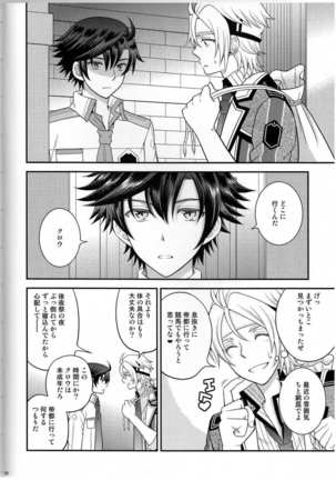 Shounen wa Denki Hitsujin no Yume o Miru ka Vol. 3 Page #4