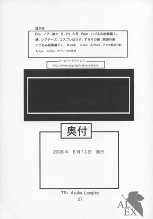 A-six Kanseiban Page #26