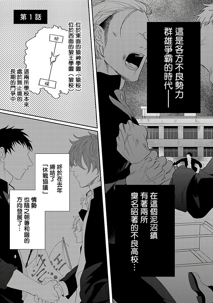 Omae no Inu ni Naritai | 想做你的狗 Ch. 1