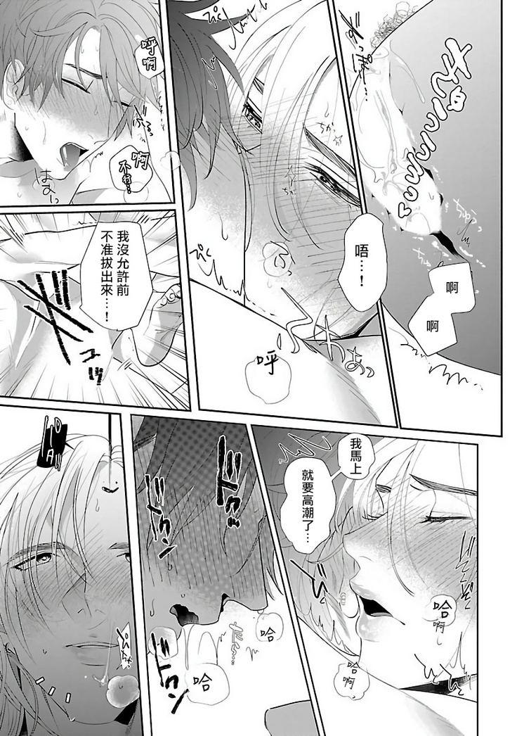 Omae no Inu ni Naritai | 想做你的狗 Ch. 1