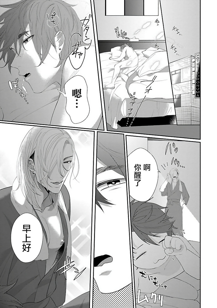 Omae no Inu ni Naritai | 想做你的狗 Ch. 1