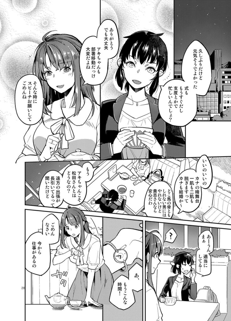 Doukyusei Fuuzoku