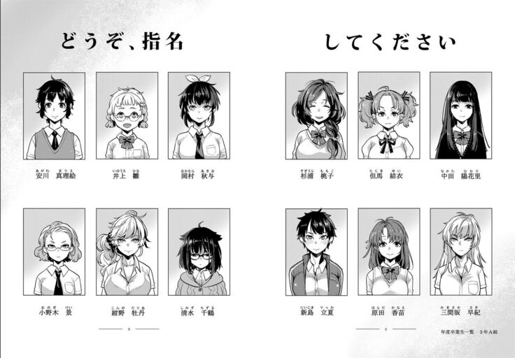 Doukyusei Fuuzoku