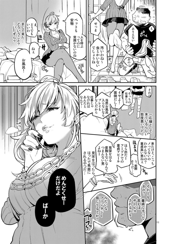 Doukyusei Fuuzoku