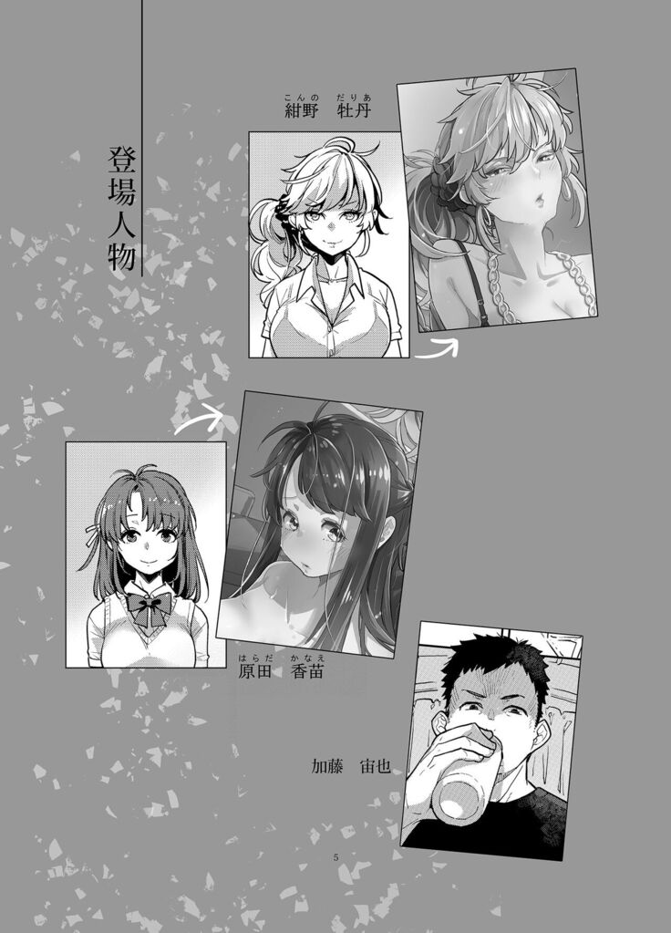 Doukyusei Fuuzoku