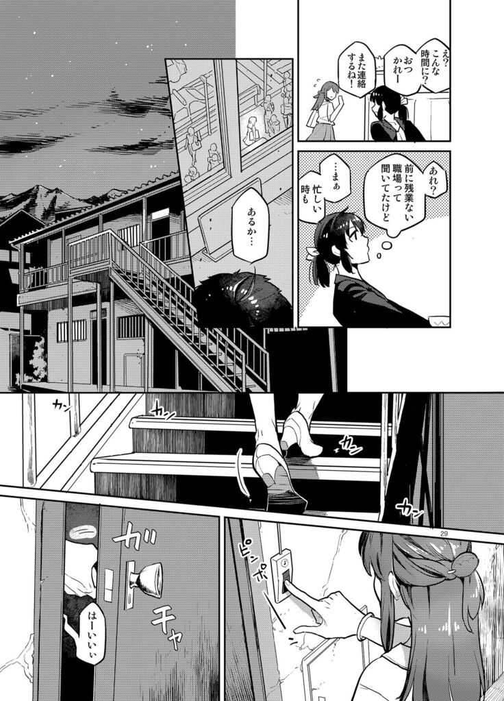 Doukyusei Fuuzoku