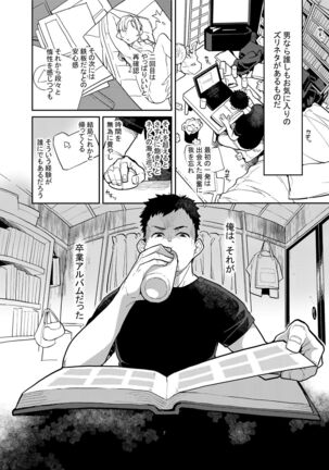 Doukyusei Fuuzoku Page #6