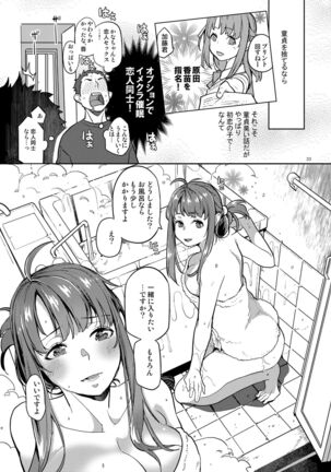 Doukyusei Fuuzoku Page #31