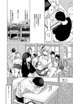Doukyusei Fuuzoku Page #8