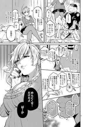 Doukyusei Fuuzoku Page #13