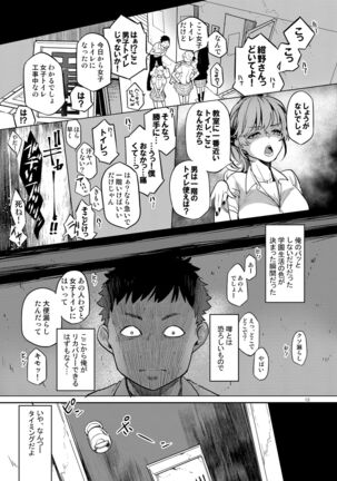 Doukyusei Fuuzoku Page #11