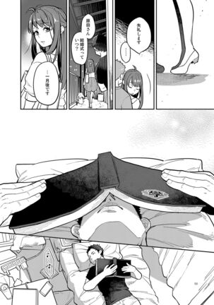 Doukyusei Fuuzoku Page #48