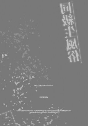 Doukyusei Fuuzoku Page #52