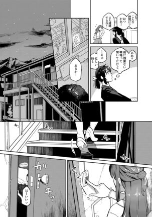 Doukyusei Fuuzoku Page #27